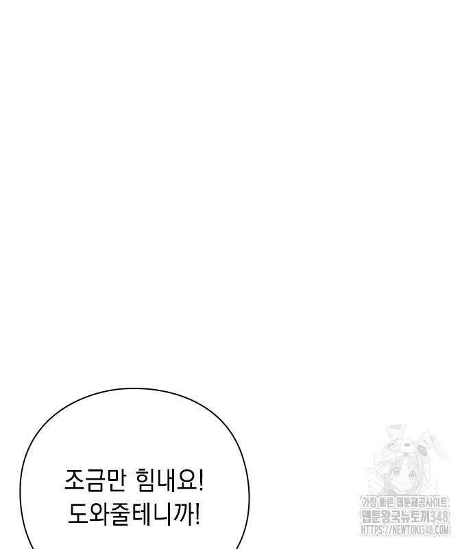 웨폰 크리에이터 35화 190