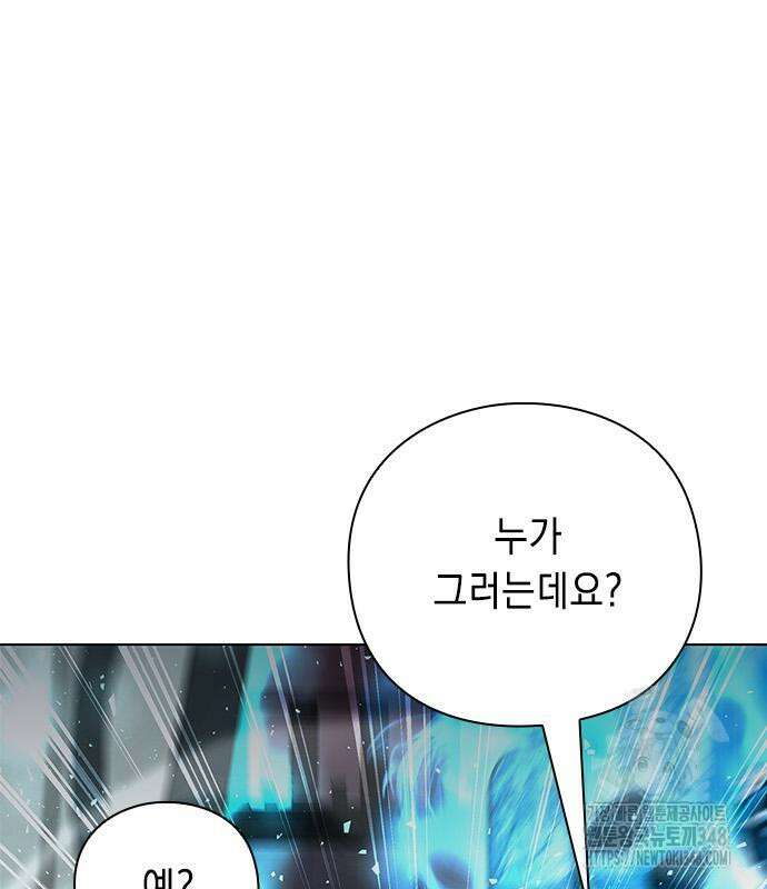 웨폰 크리에이터 35화 193