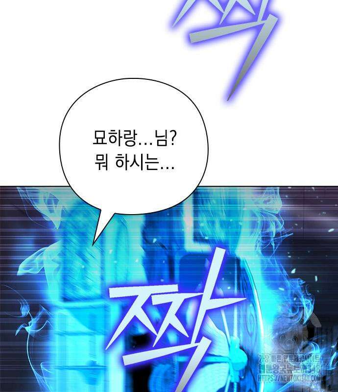 웨폰 크리에이터 35화 201