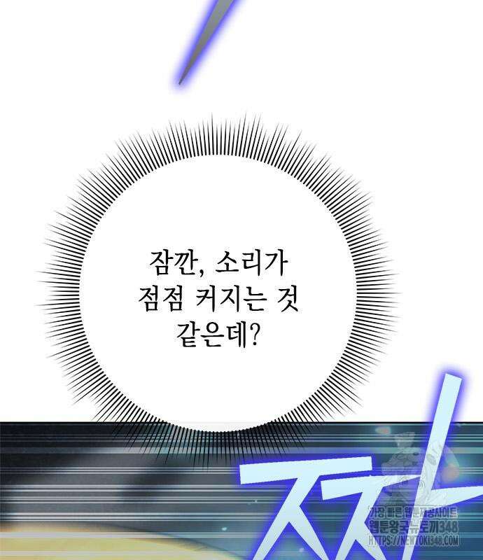 웨폰 크리에이터 35화 203
