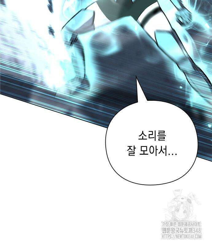 웨폰 크리에이터 35화 208