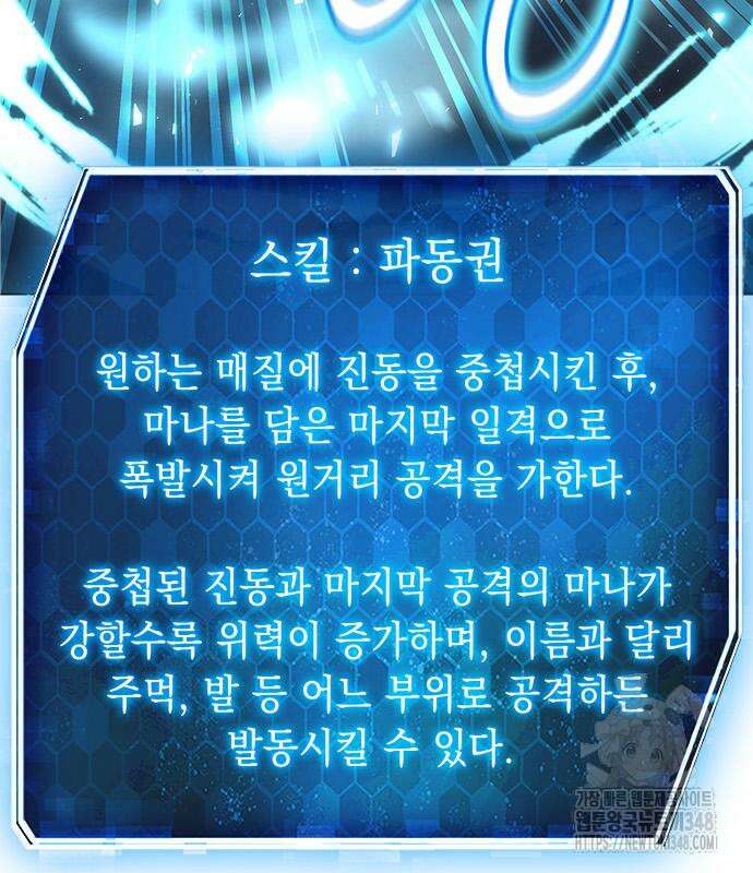 웨폰 크리에이터 35화 214
