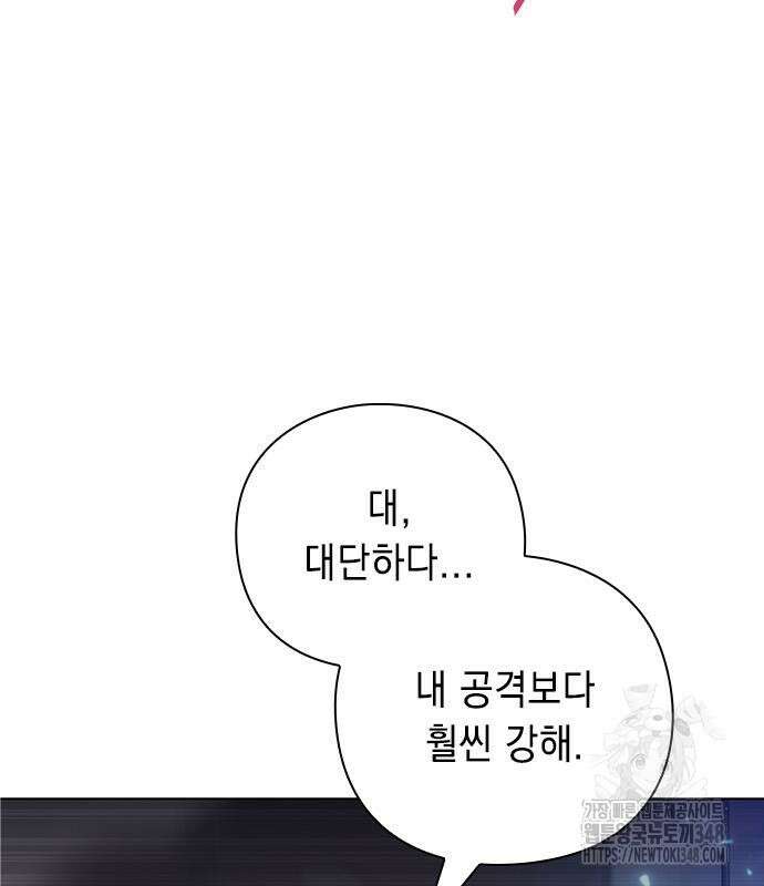 웨폰 크리에이터 35화 218