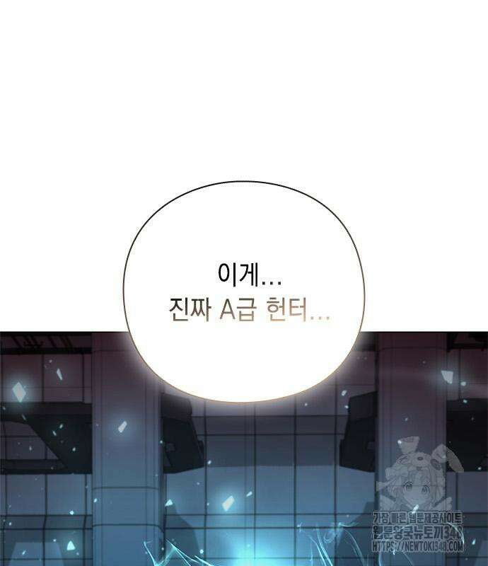 웨폰 크리에이터 35화 221