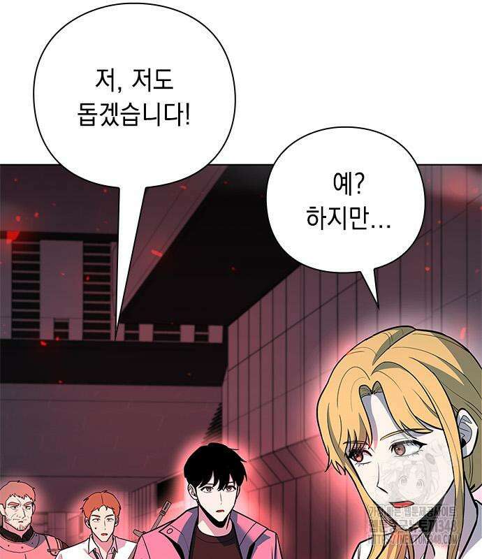 웨폰 크리에이터 35화 224