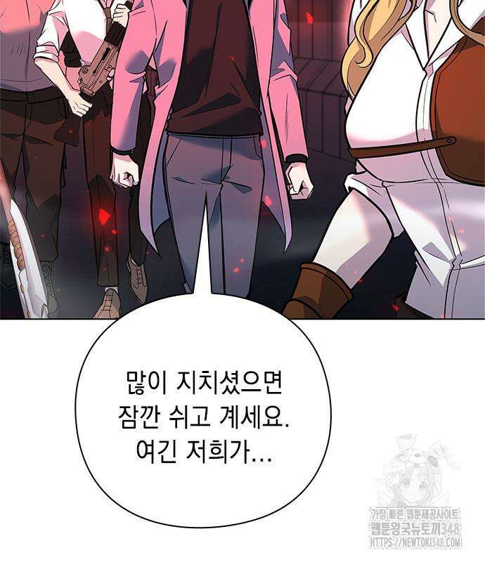 웨폰 크리에이터 35화 225