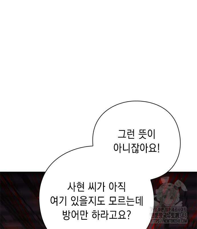 웨폰 크리에이터 35화 226