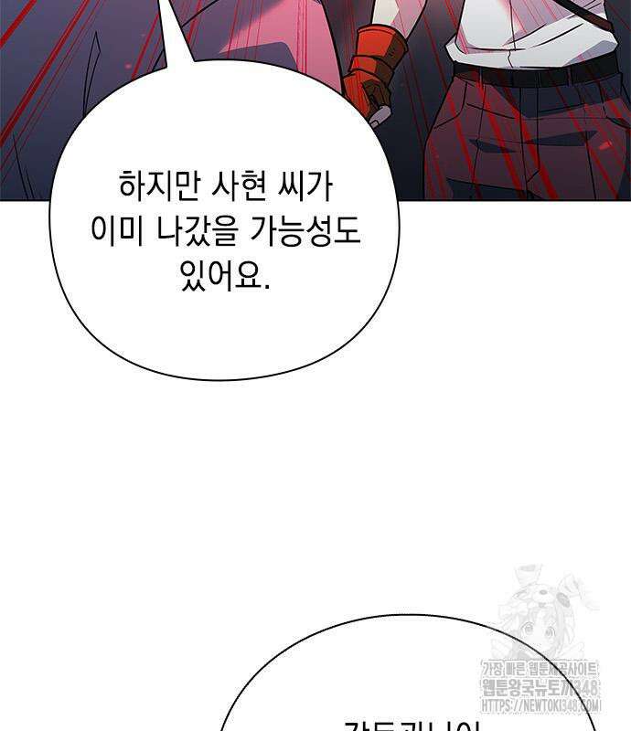 웨폰 크리에이터 35화 228