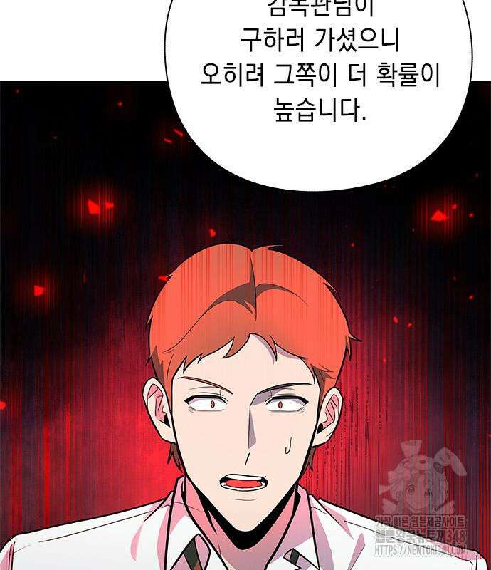 웨폰 크리에이터 35화 229