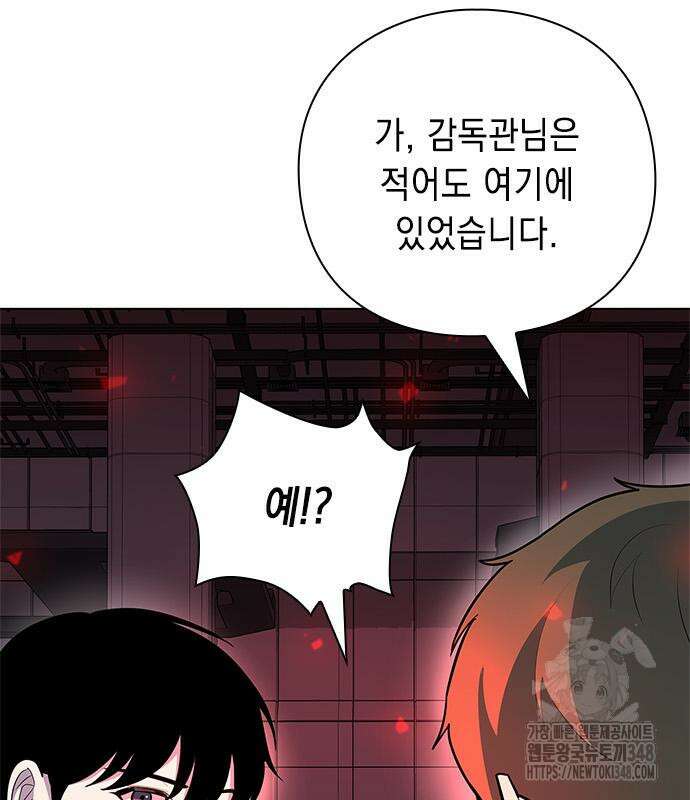 웨폰 크리에이터 35화 231