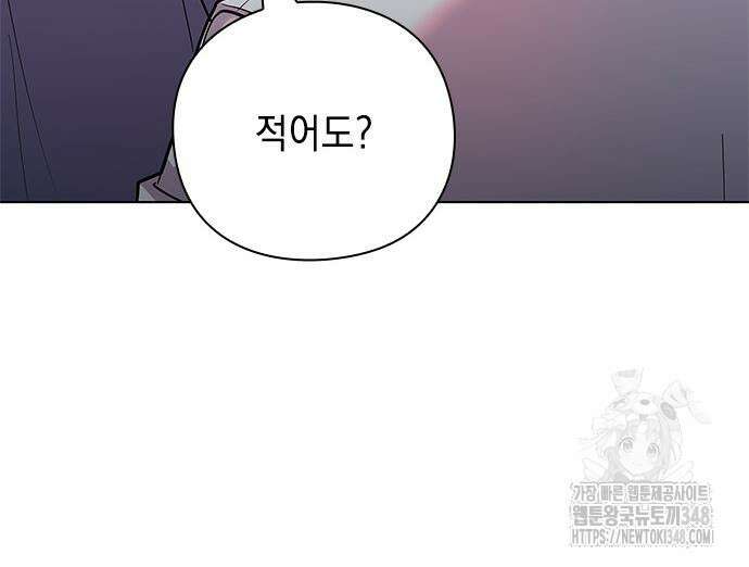 웨폰 크리에이터 35화 233