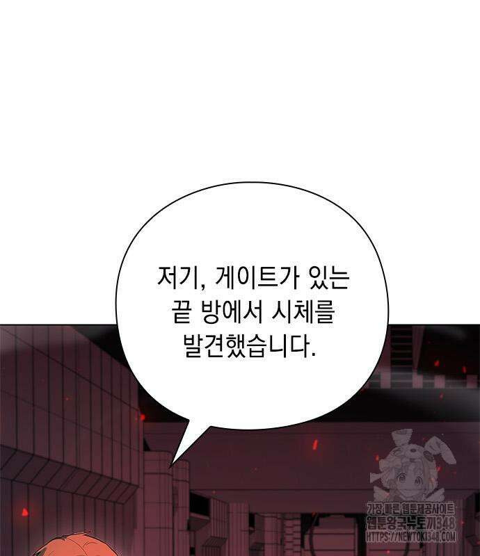 웨폰 크리에이터 35화 234