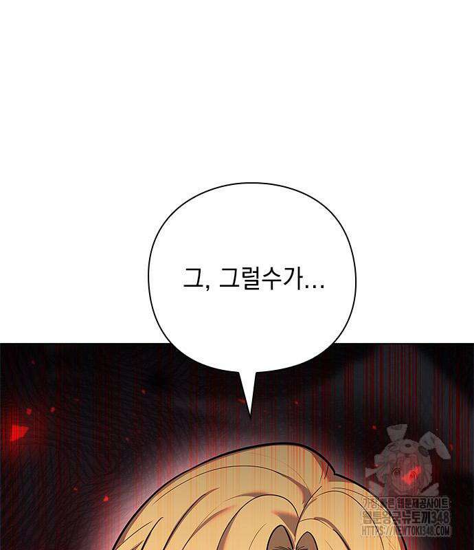 웨폰 크리에이터 35화 236