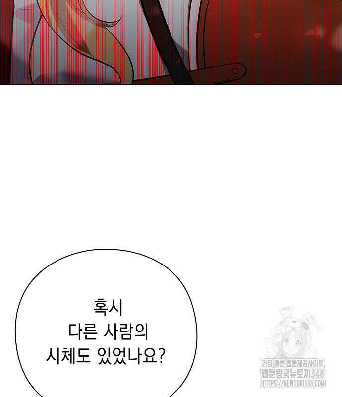 웨폰 크리에이터 35화 238