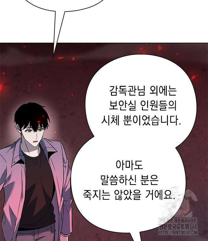 웨폰 크리에이터 35화 239