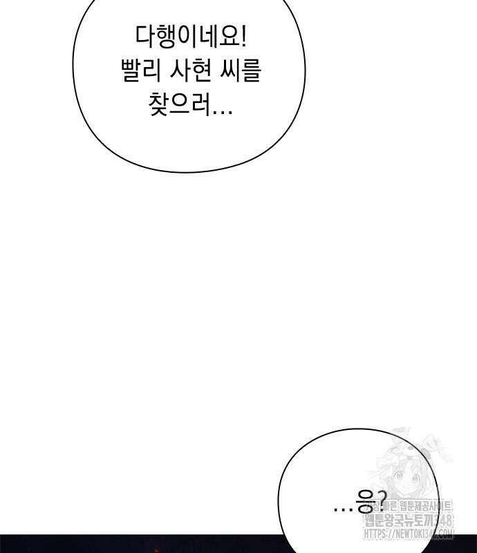 웨폰 크리에이터 35화 241