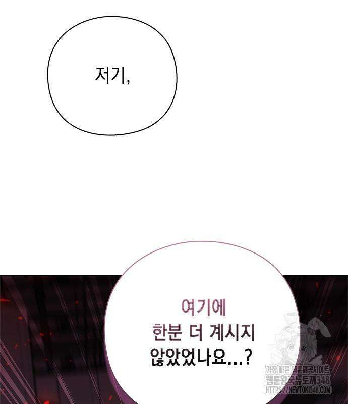 웨폰 크리에이터 35화 244