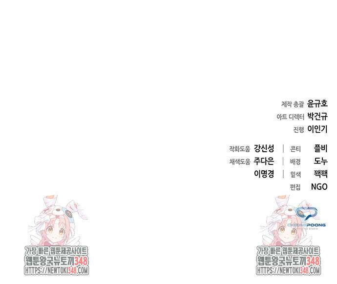 웨폰 크리에이터 35화 247