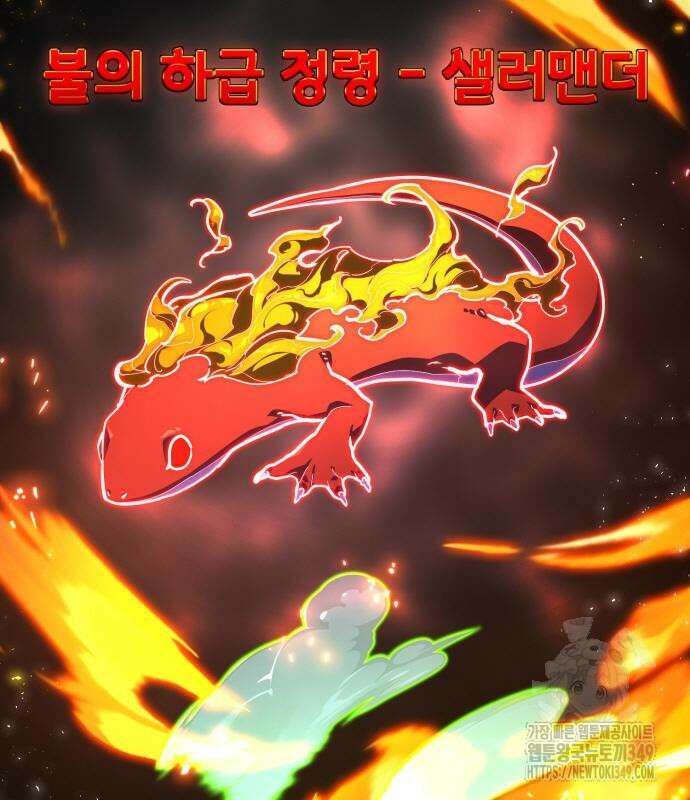 게임 최강 트롤러 98화 6