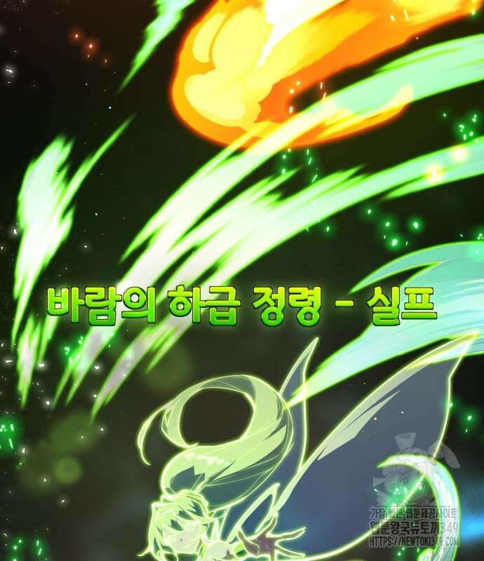 게임 최강 트롤러 98화 7