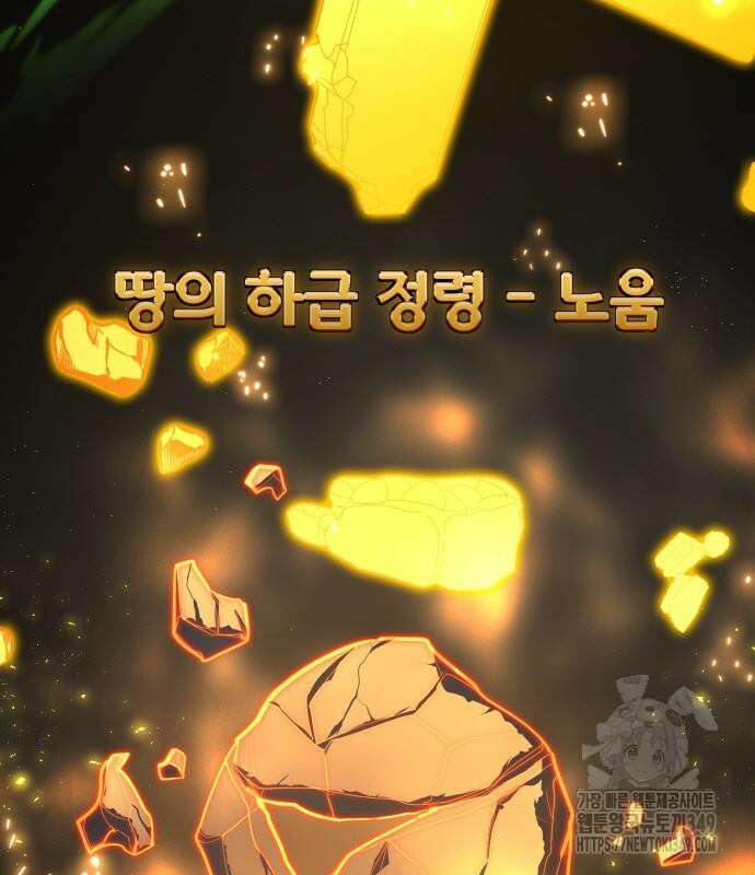 게임 최강 트롤러 98화 9