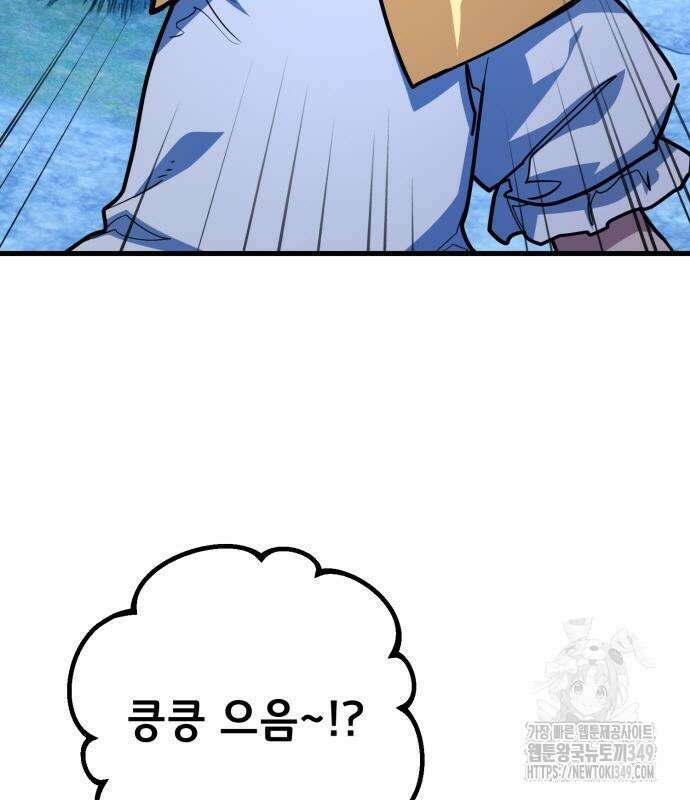 게임 최강 트롤러 98화 27