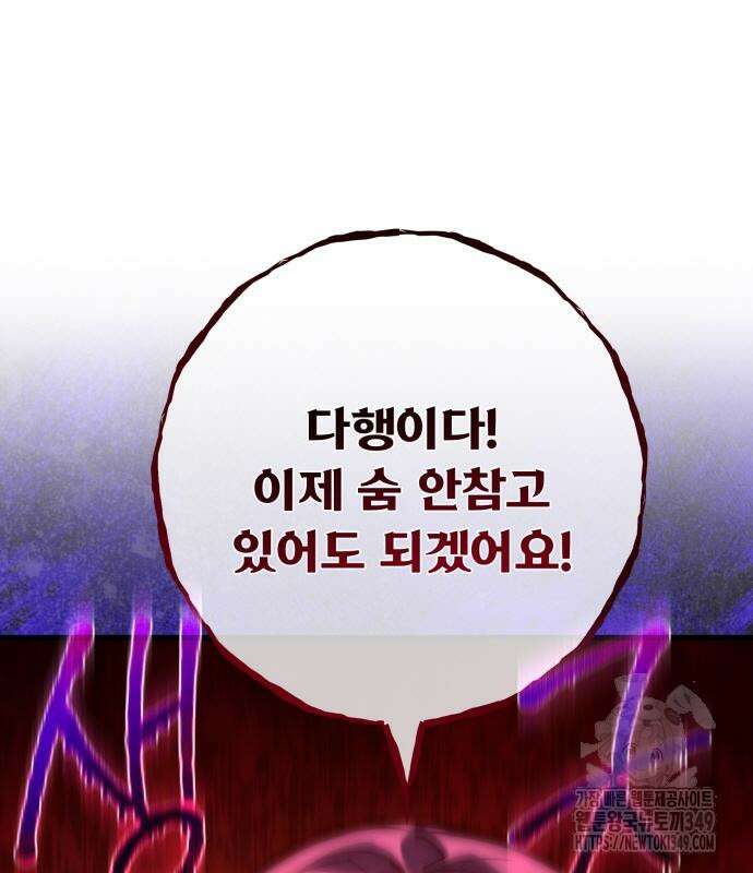 게임 최강 트롤러 98화 32