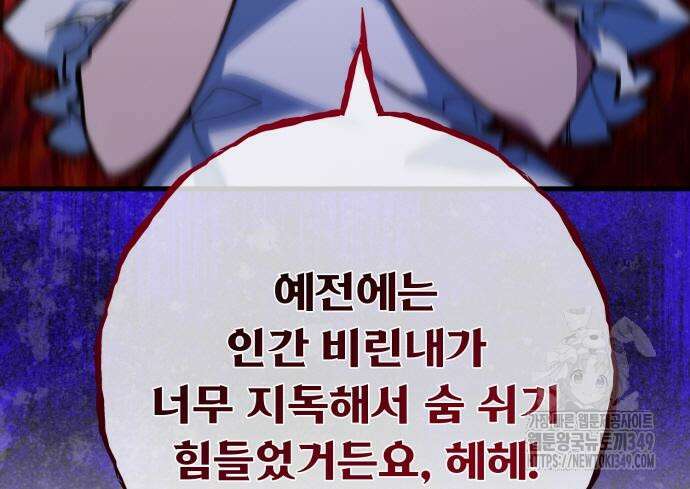 게임 최강 트롤러 98화 34