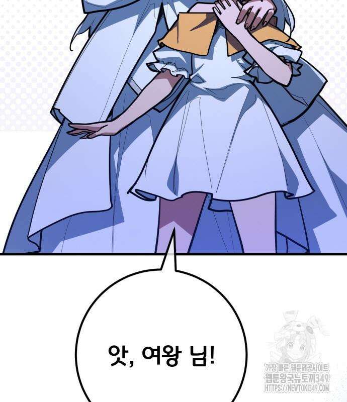 게임 최강 트롤러 98화 40