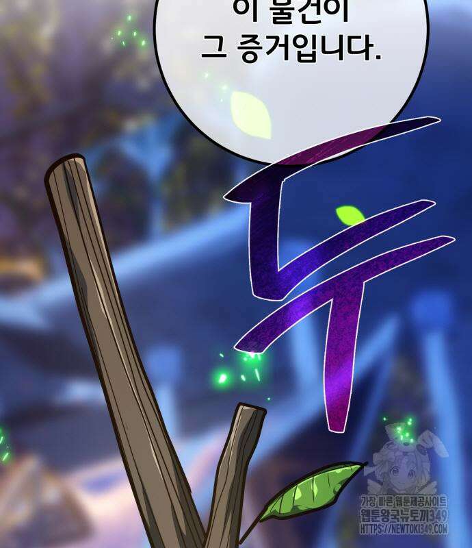 게임 최강 트롤러 98화 53