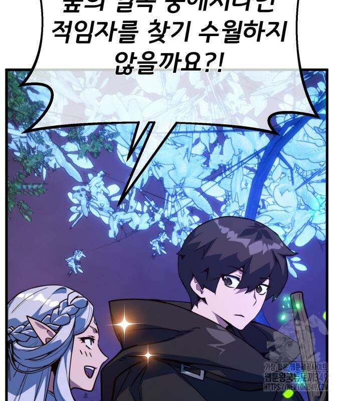 게임 최강 트롤러 98화 68