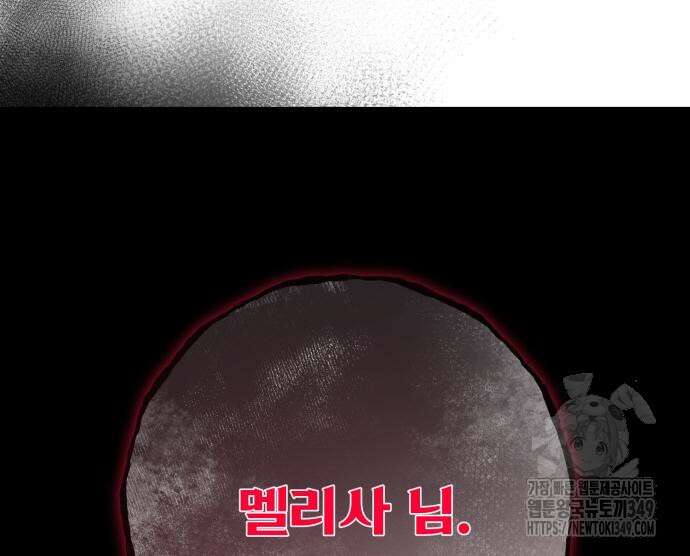 게임 최강 트롤러 98화 71
