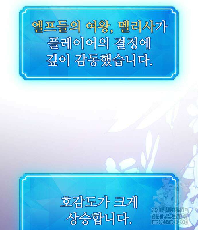게임 최강 트롤러 98화 95