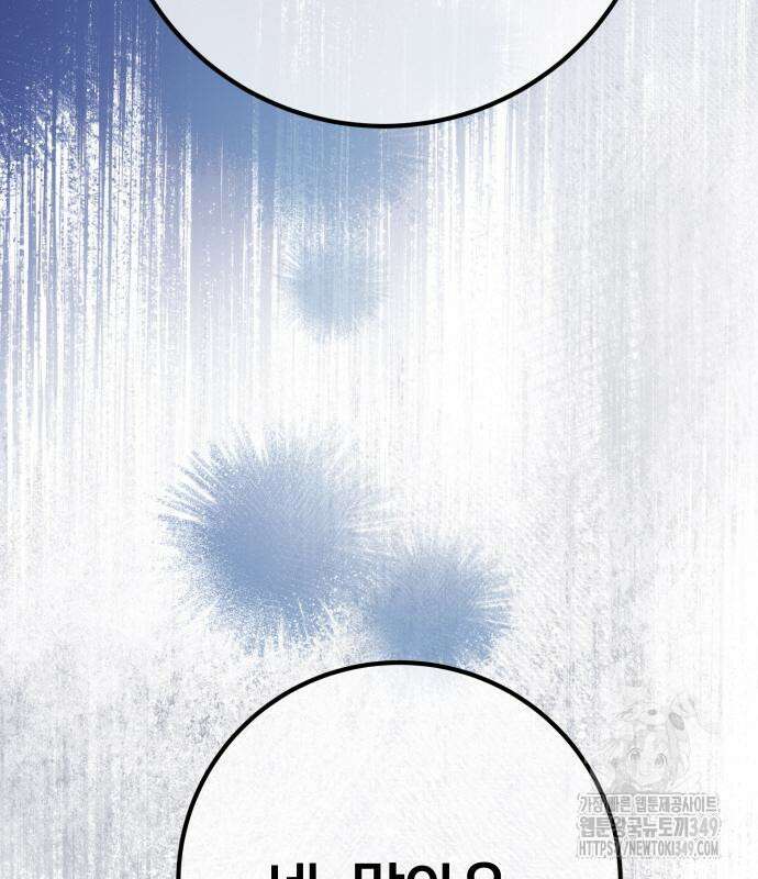 게임 최강 트롤러 98화 107