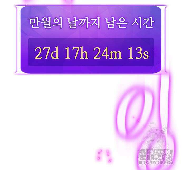 게임 최강 트롤러 98화 113