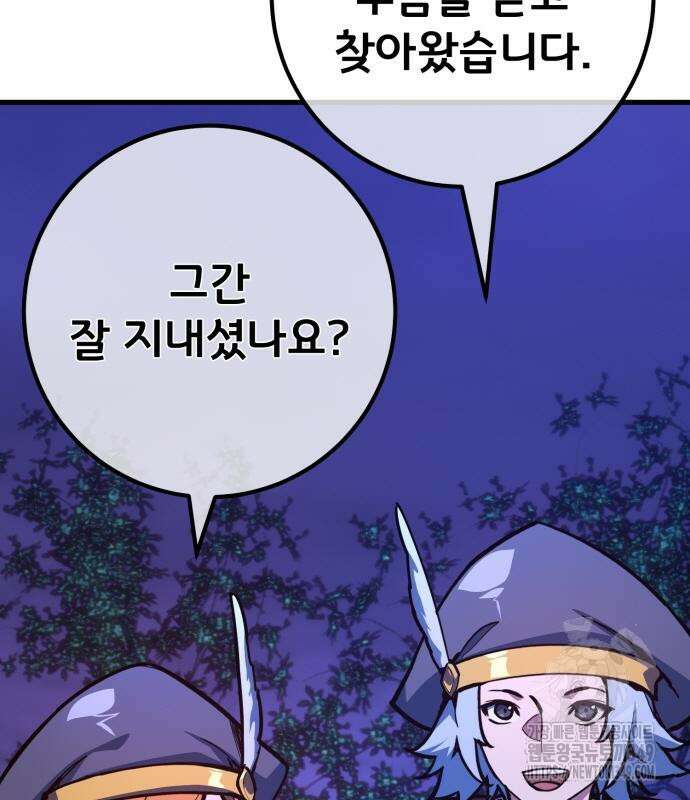 게임 최강 트롤러 98화 118