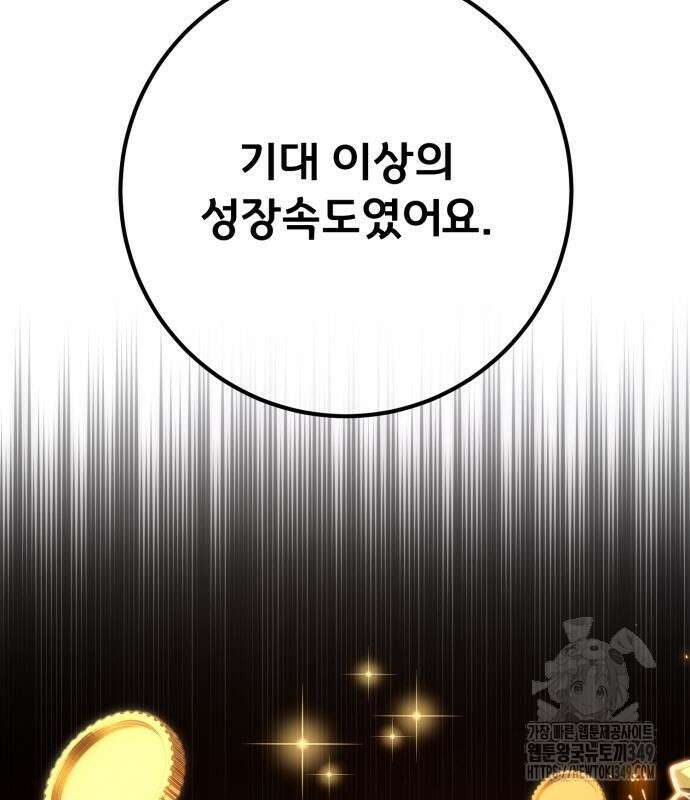 게임 최강 트롤러 98화 126
