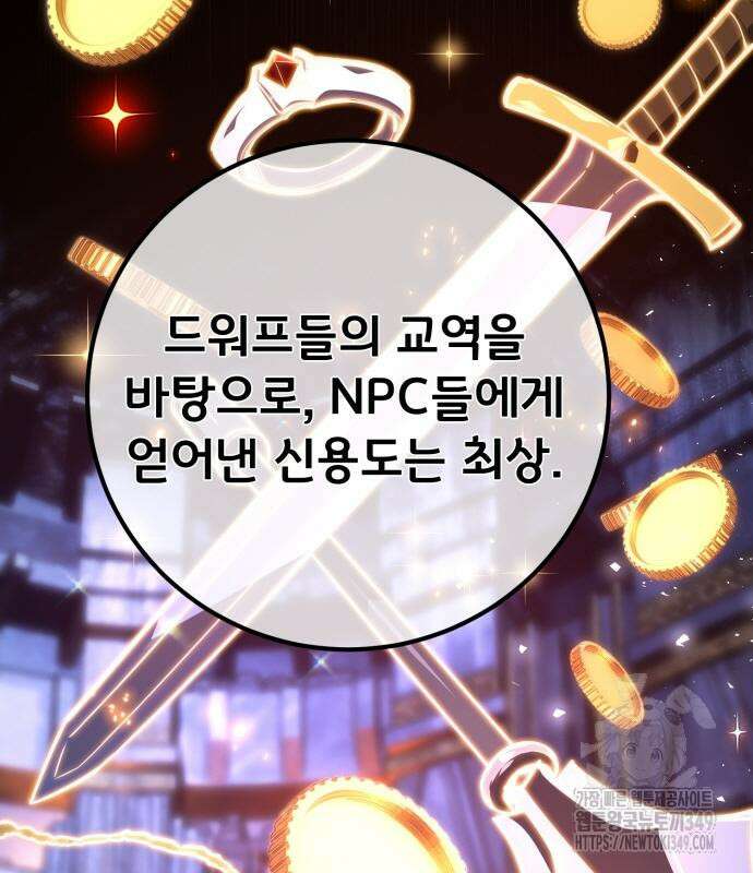 게임 최강 트롤러 98화 127