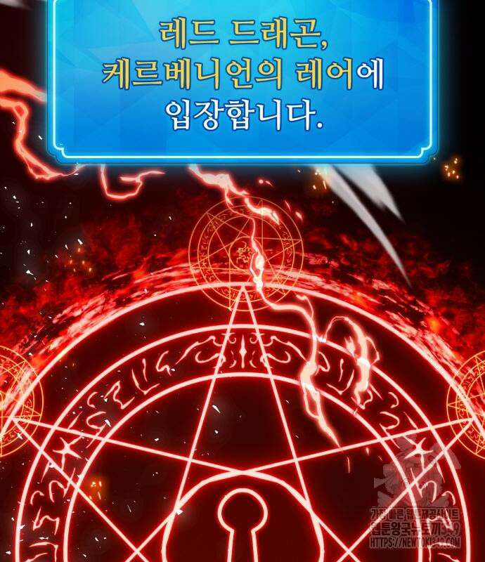 게임 최강 트롤러 98화 141