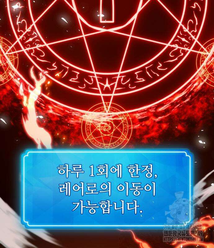 게임 최강 트롤러 98화 142