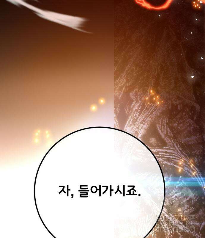 게임 최강 트롤러 98화 143
