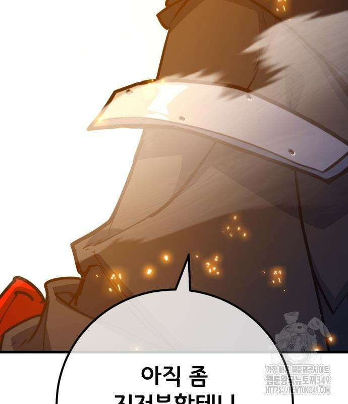 게임 최강 트롤러 98화 145