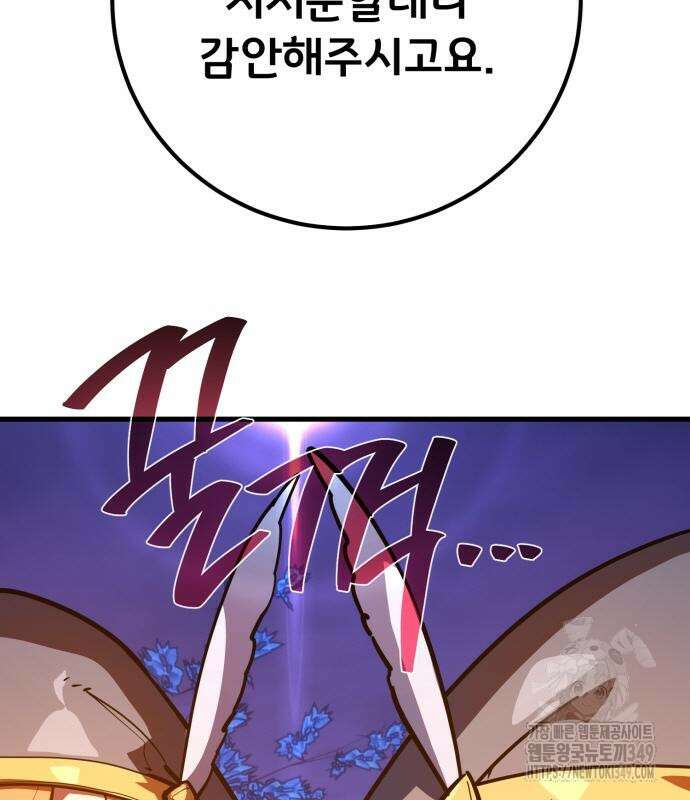 게임 최강 트롤러 98화 146