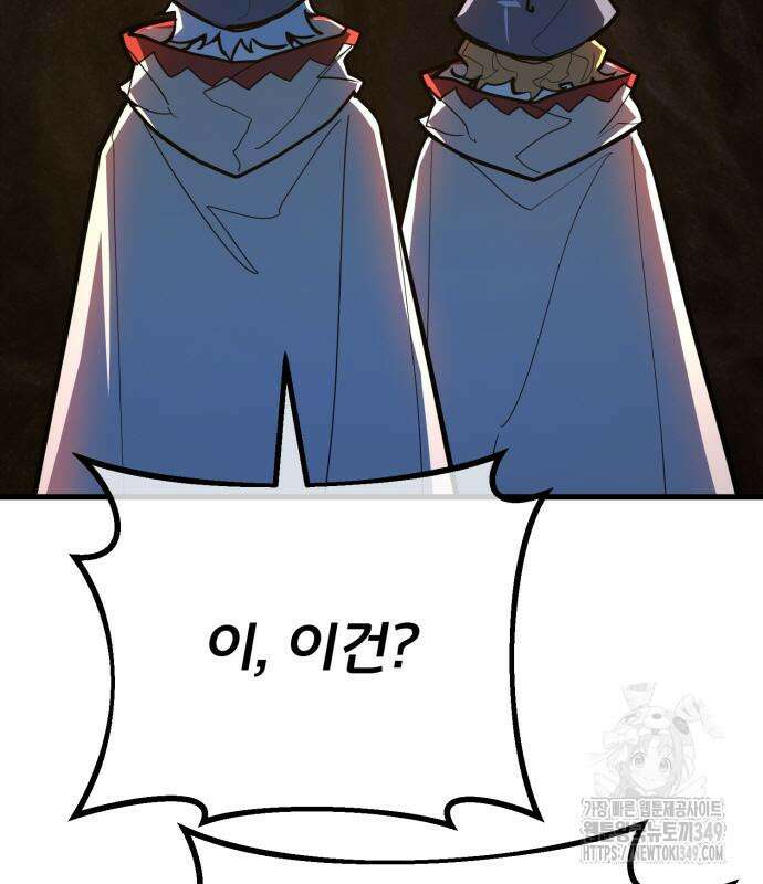게임 최강 트롤러 98화 156