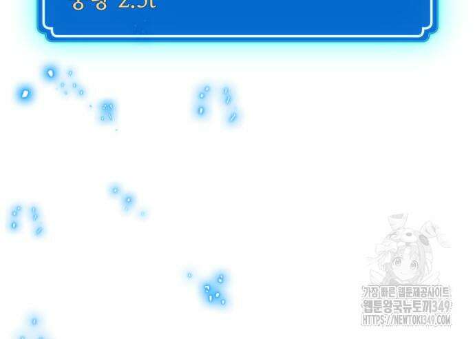 게임 최강 트롤러 98화 165