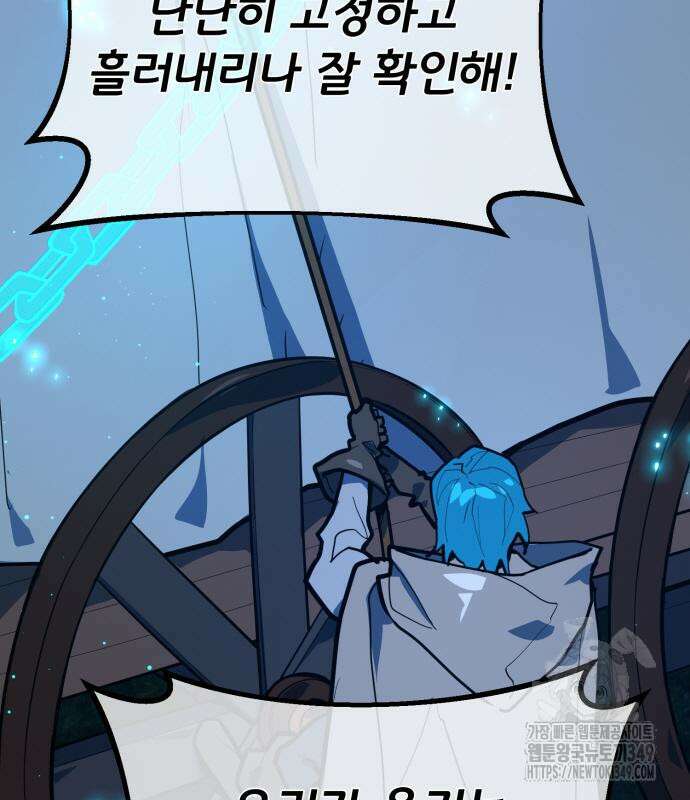 게임 최강 트롤러 98화 171