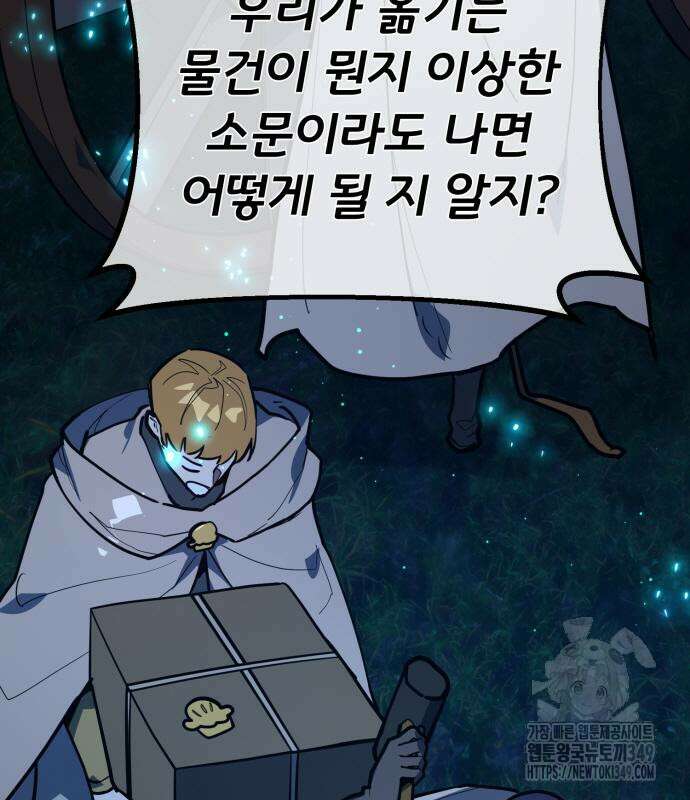 게임 최강 트롤러 98화 172
