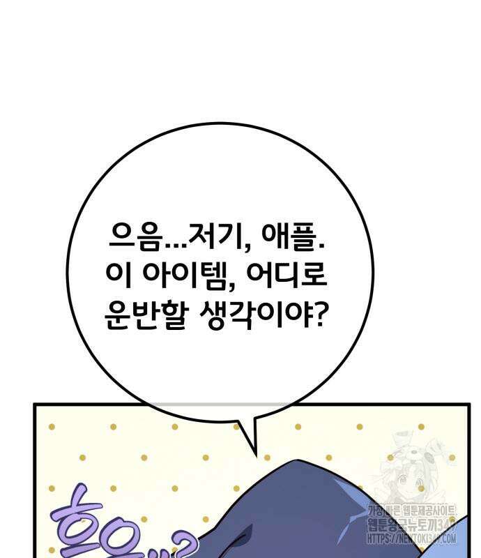 게임 최강 트롤러 98화 179
