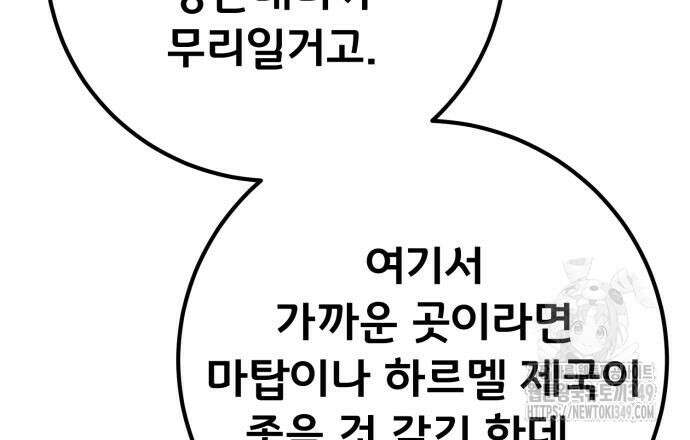 게임 최강 트롤러 98화 181