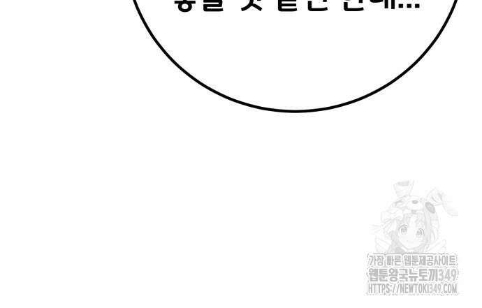 게임 최강 트롤러 98화 182